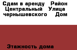 Сдам в аренду › Район ­ Центральный › Улица ­ чернышевского  › Дом ­ 63 › Этажность дома ­ 14 › Цена ­ 21 000 - Красноярский край Недвижимость » Квартиры аренда   . Красноярский край